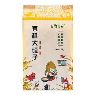 东北有机玉米碴2斤中大碴子东北大碴粥五谷杂粮玉米碴官方旗舰店