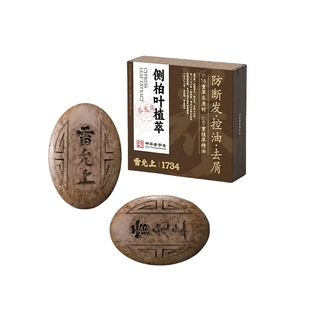 雷允上草本养发皂古法何首乌侧柏叶草本洗发去屑止痒控油洗头护发