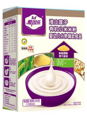 雅因乐米糊宝宝小米米粉婴儿辅食