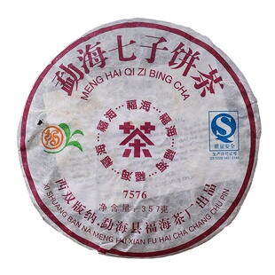 2010年福海茶厂7576陈年普洱熟茶十年以上老熟普西双版纳普洱茶饼
