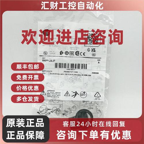 议价800FP-LSL27选择开关罗克韦尔Allen-Bradley全新现货800FPLSL
