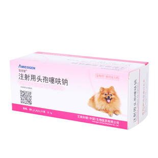 头孢喹肟惠可宁猫鼻支疱疹冠状杯状病毒狗狗猫猫消炎针剂犬瘟猫瘟