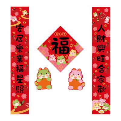 龙颜大悦！买对联！过新年啦！