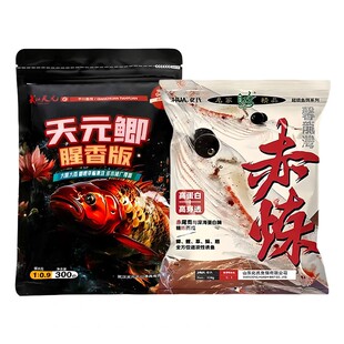 武汉天元邓刚同款天元鲫腥鲫鱼香版鱼饵钢弹2#春夏季野钓垂钓饵料