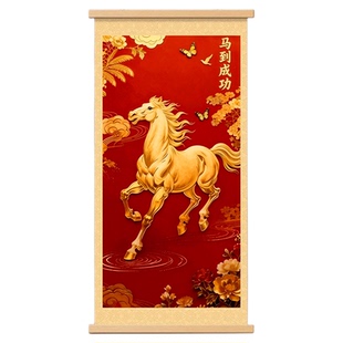 2026新款马到成功挂画件马年吉祥卷轴装饰画客厅玄关沙发背景墙壁