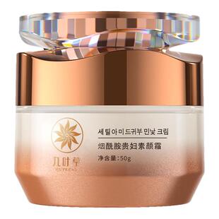 九叶草贵妇膏烟酰胺素颜霜懒人霜裸妆bb霜亮肤遮瑕官方正品旗舰店