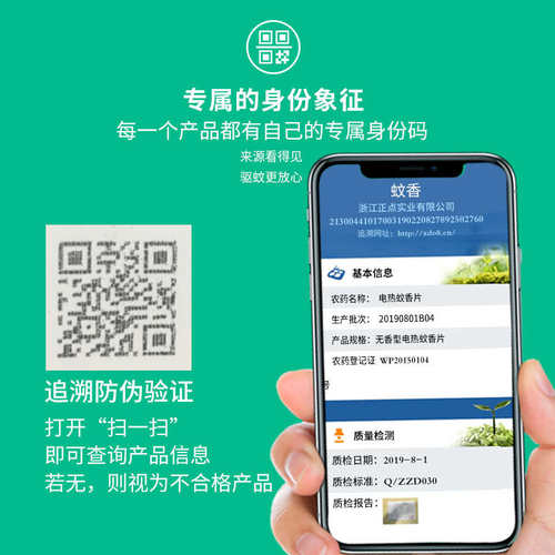 正点电热蚊香片无香驱蚊电灭蚊片家用插电式加热器非无味婴儿孕妇