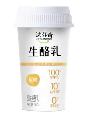 达芬奇酸奶生酪乳原味150g