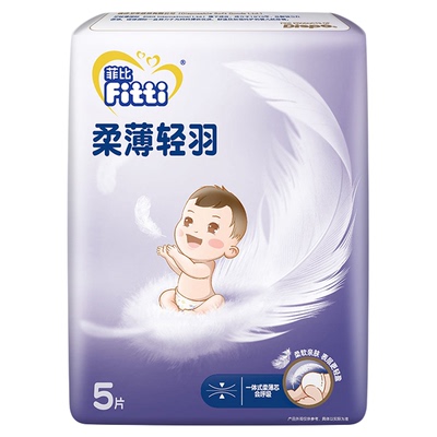 菲比试用装XL码尿不湿5片×1包