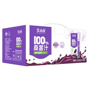 宝桑园100%桑葚汁nfc果汁200ml 不加糖桑果汁饮料农科院纯果蔬汁