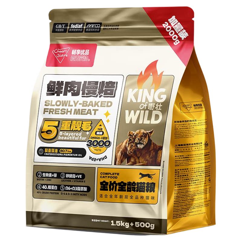 畅享优品k系列鸡肉低温烘焙酶解天然藻油美毛成猫幼猫全龄猫粮2kg