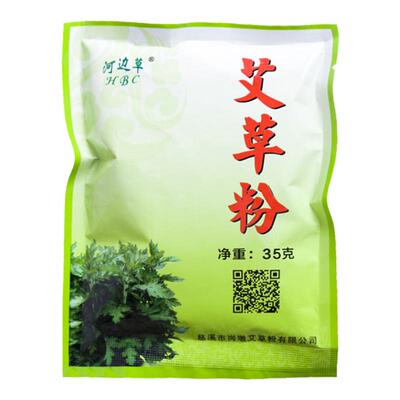 河边草食用艾草粉做青团原料