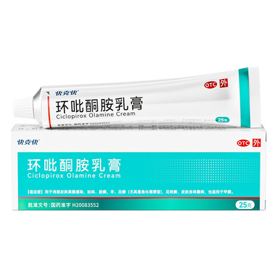 【快克快】环吡酮胺乳膏1%*25g*1支/盒脚气灰指甲脚后跟干裂止痒脚臭