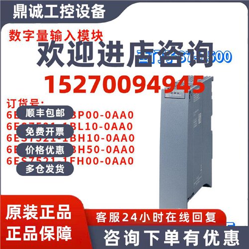 议价6ES7 521 6ES7521-1BP00/1BL10/1BH10/1BH50/1FH00-0AA0/OAAO