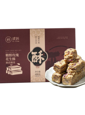 璞匠糖醇玫瑰花生酥花生糖零食
