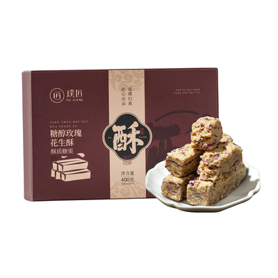 璞匠糖醇玫瑰花生酥花生糖零食