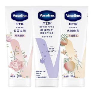 Vaseline凡士林倍护特润修护手霜套装清香型留香滋润