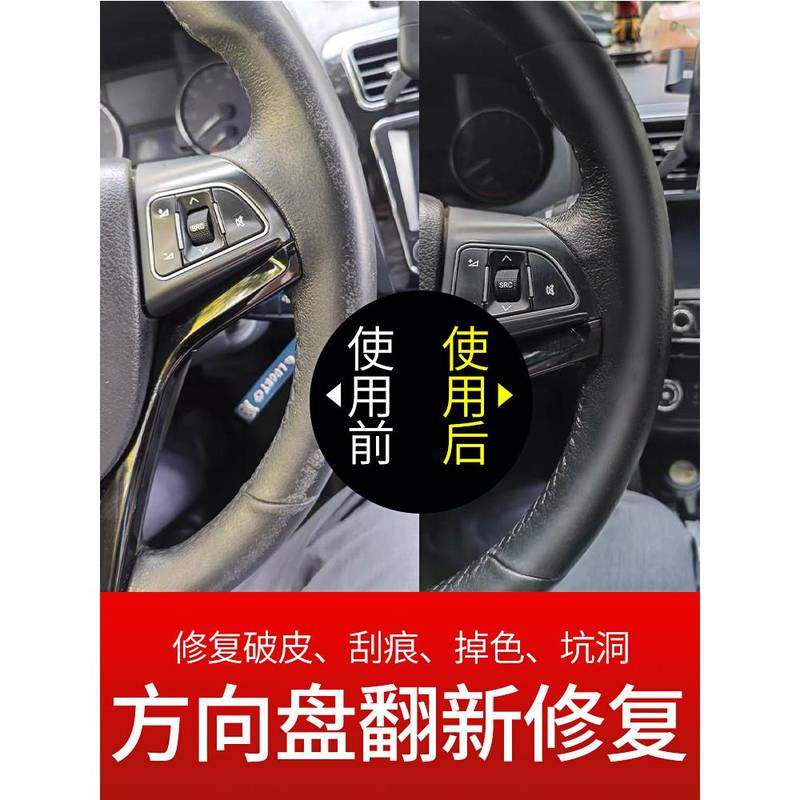 方向盘修复翻新皮革补伤膏汽车沙发真皮座椅破损划痕掉皮漆补色剂