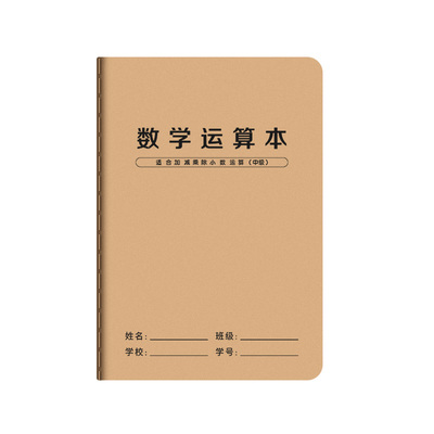 竖式加减法乘除法数学运算对齐纸