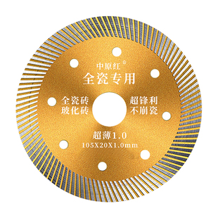 磁瓷砖切割片角磨机锯片陶瓷砖专用倒角美缝超薄干切打磨全瓷