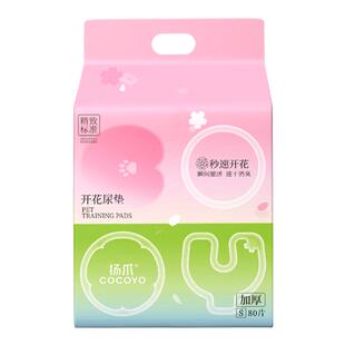 Cocoyo小狗狗开花尿垫加厚消臭吸水猫用隔尿垫宠物专用定点上厕所
