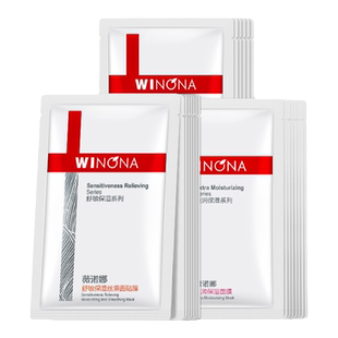 薇诺娜极润保湿面膜敏感肌舒敏修红补水舒缓晒后修护屏障冻干正品