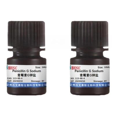 青霉素G钾盐 Penicillin G Sodium 实验用科研试剂 CAS:113-98-4