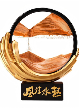 中式风生水起流沙画桌面客厅摆件