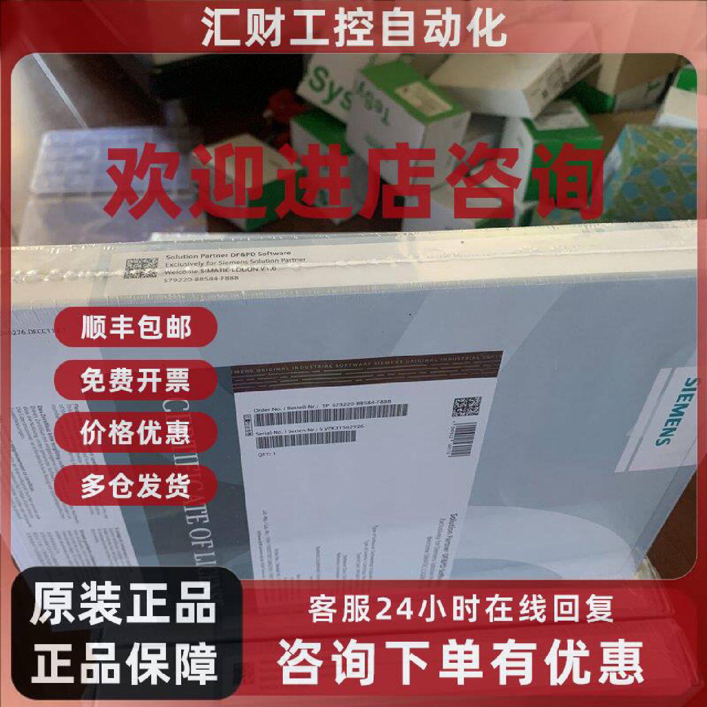议价Siemens S79220-B8584-F888 welcome SIMATIC Logon V1.6