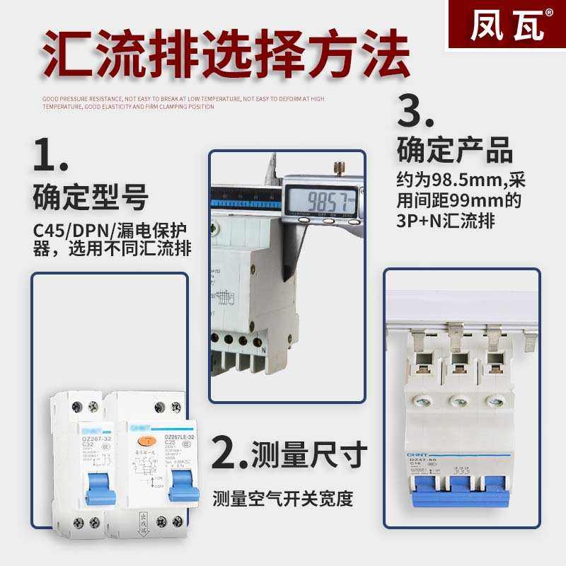 1P+N漏电断路器汇流排箱电箱接线234PLE空开保护开关快速连接铜排