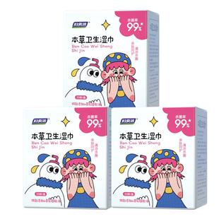 妇炎洁私处湿巾3盒*20片