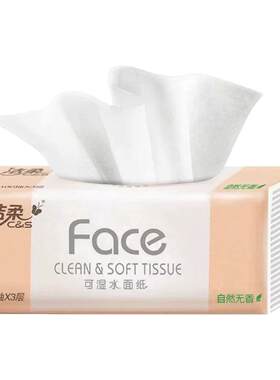 洁柔粉Face抽纸3层大包纸巾餐巾纸卫生纸抽家用实惠装2元包邮