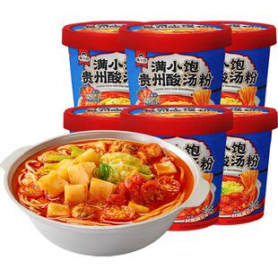 满小饱贵州酸汤粉桶装122g*6桶速食米线米粉酸辣粉红酸汤火锅粉丝