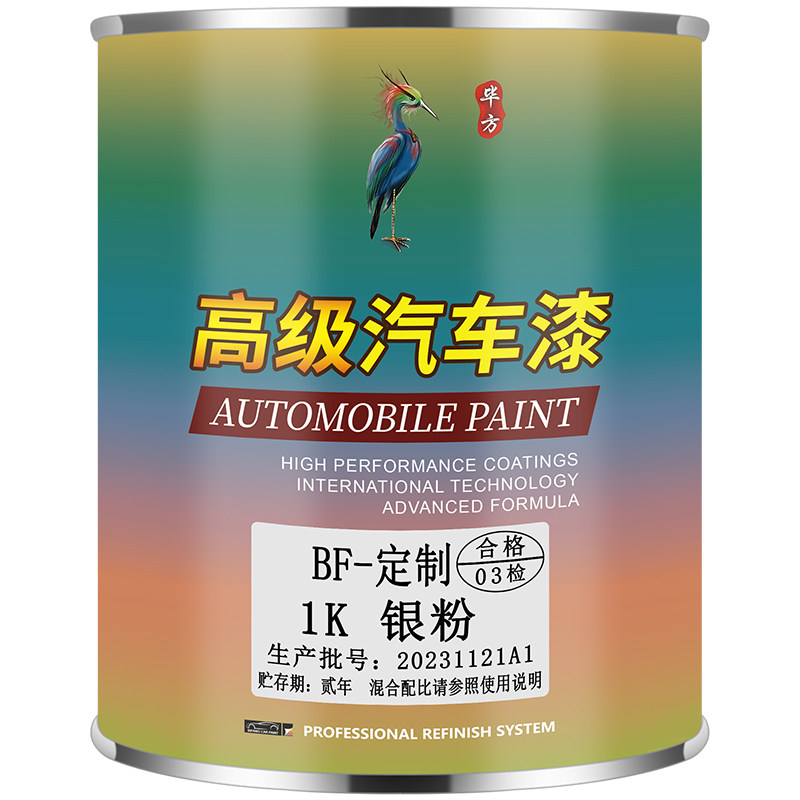 银粉漆轮毂专用漆银色油漆钻石银汽车漆金属漆特幼银细白银防锈漆