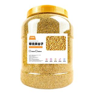 鹦鹉鸟粮饲料鸟食新黄谷子带壳小米虎皮牡丹珍珠鸟食物饲料小鸟食