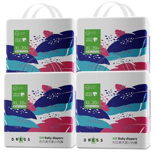 吉氏美术家拉拉学步裤婴儿超薄透气干爽裤型纸尿裤尿不湿LXL-XXXL