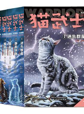 猫武士七部曲全套6册正版