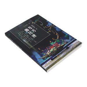 插花培训