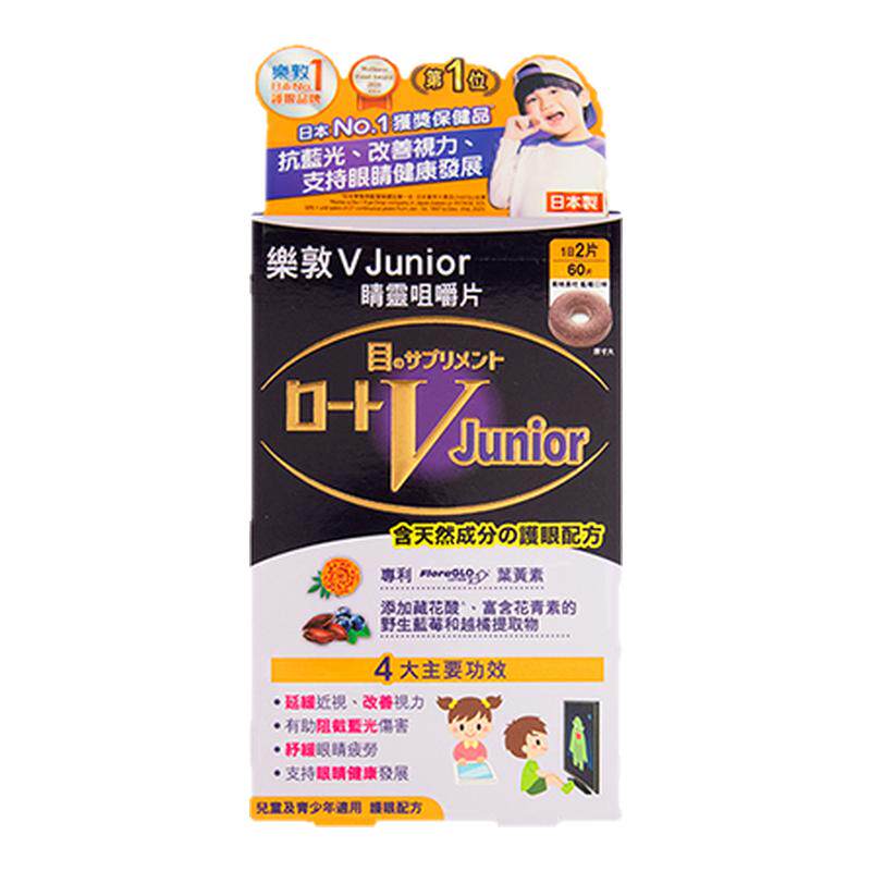 日本乐敦儿童护眼丸蓝莓叶黄素预防近视学生散光青少年晴灵咀嚼片