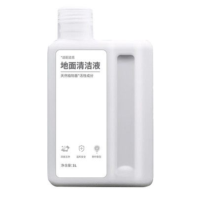 适配追觅地面清洁剂扫地机清洁液