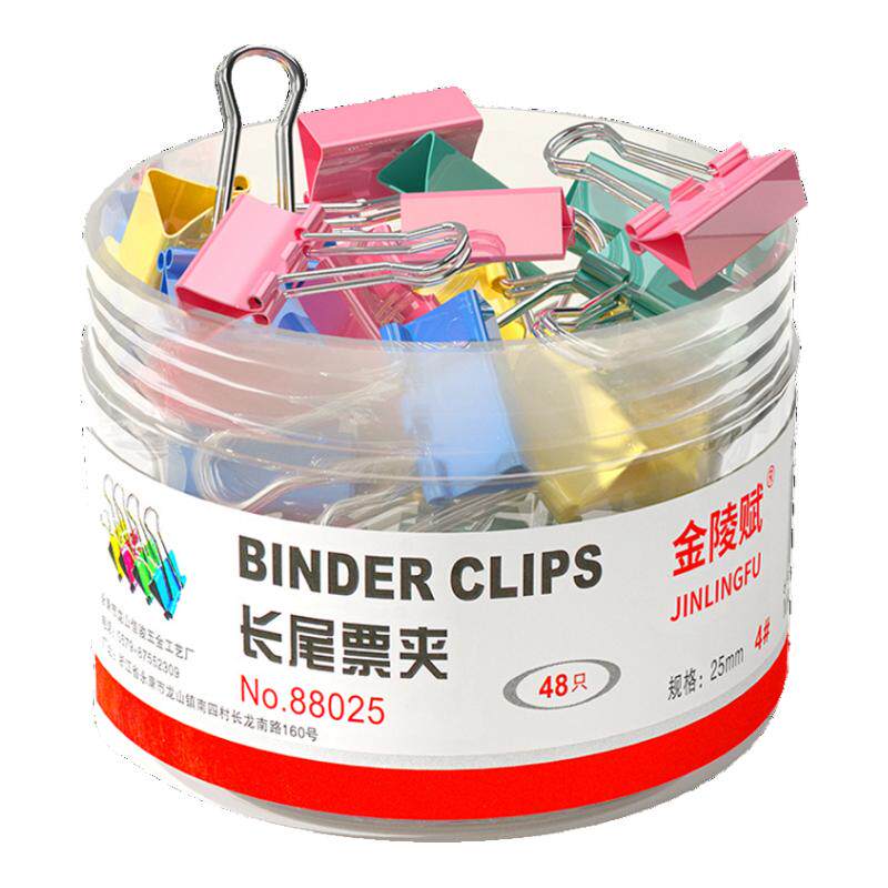 金陵赋彩色长尾夹可爱莫兰迪色纯色32mm金属票夹中号25mm小号财务票据办公学生书本试卷收纳鱼尾夹子燕尾夹