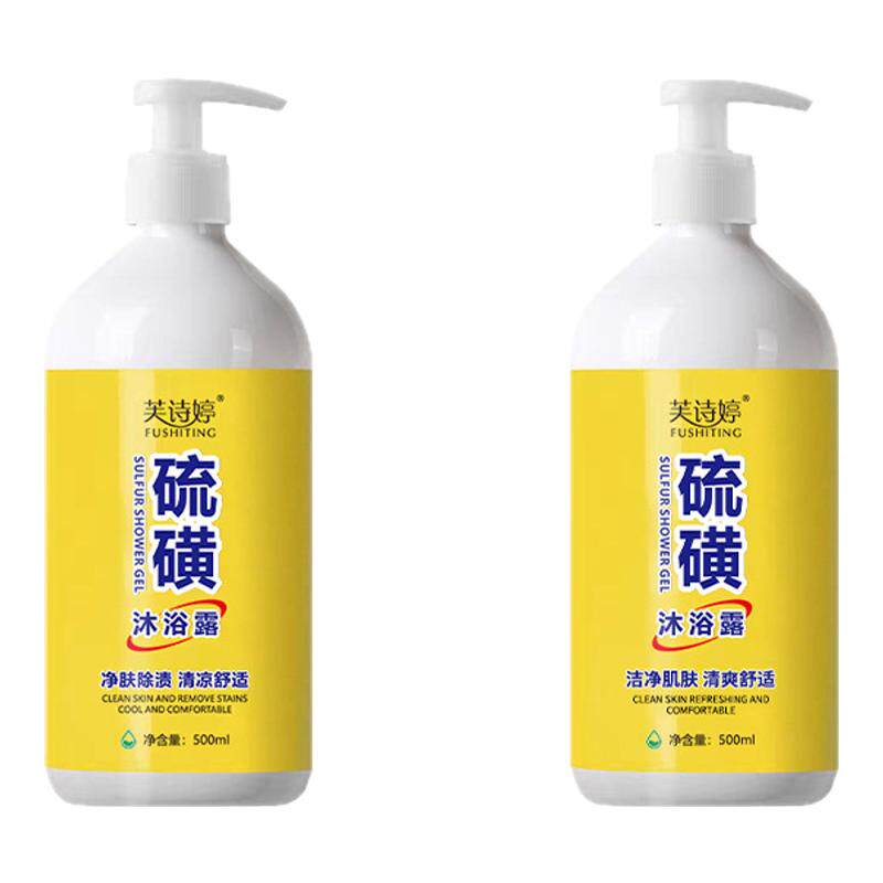 硫磺沐浴露500ml 温和除螨液皂流磺药皂除菌品牌香皂身体洗护清洁