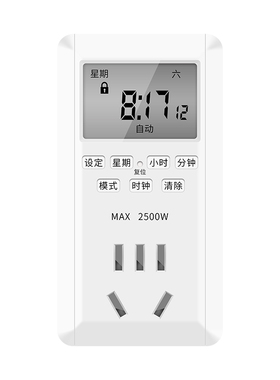 常新电瓶车机械式控制定时器开关