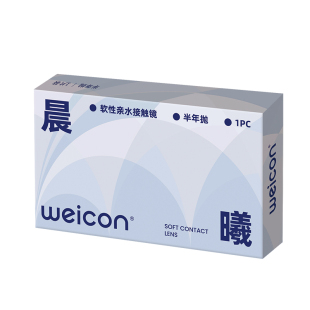 卫康隐形近视眼镜晨曦半年抛盒1片近视高清透明2片旗舰店官方正品