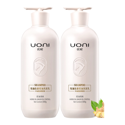 【商超爆卖】优妮洗发水控油蓬松