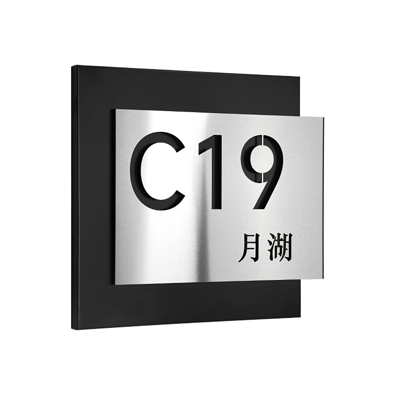 高档不锈钢家用门牌标识牌定制