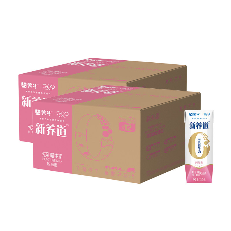 【推荐】蒙牛新养道脱脂0脂肪0乳糖牛奶250ml*12盒*2箱 包装随机 箱共盒实拍商品图