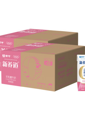 【推荐】蒙牛新养道脱脂0脂肪0乳糖牛奶250ml*12盒*2箱 包装随机