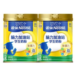 【旗舰店】雀巢爱思培学生奶粉儿童脑力加油站配方青少年奶粉