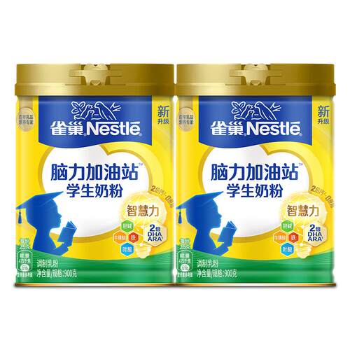 【旗舰店】雀巢爱思培学生奶粉儿童脑力加油站配方青少年奶粉罐装